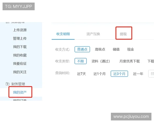 如何在9游会ag平台上快速充值与提现操作流程详解