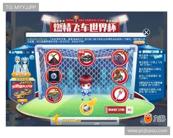 九游世界杯竞猜规则：如何正确理解和遵守九游平台的竞猜规则