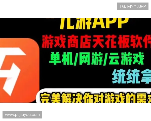 9游官网下载最新版本，确保游戏体验流畅不卡顿，享受极致游戏乐趣